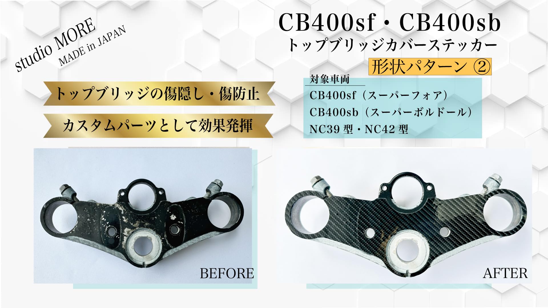Amazon.co.jp: バイク用車種別カーボン風トップブリッジカバー